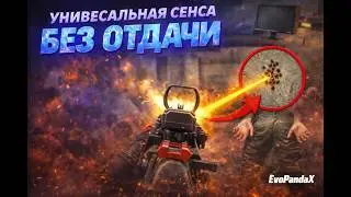 THE ULTIMATE GUIDE - How to play with ZERO RECOIL in PUBG
