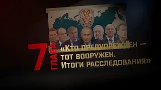 Глава 7: 