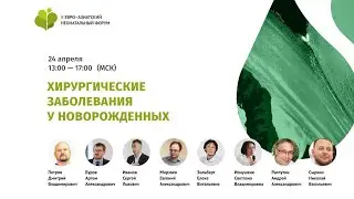 Хирургические заболевания у новорождённых