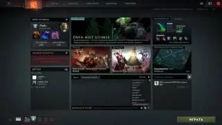 Играем в DOTA 2