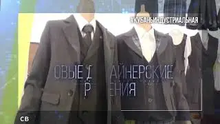 1 Кубань индустриальная 3