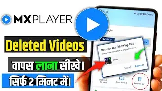 Mx player delete video recovery | mx player se delete video wapas kaise laye | delete file recovery
