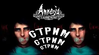КИСА НА СТОЛЕ! [Вырезки Со Стрима #1] Amnesia: A Machine For Pigs