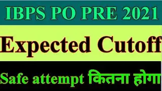 IBPS PO Pre 2021 Expected cutoff