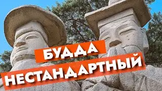 Не DMZ единой! | Пхачжу. Южная Корея