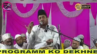 ये तकरीर सुनके मज़मा हुई बेकाबू || कटाया है सर दीन की खातिर || TAQRIR || Mufti Mozahid Hussen ||