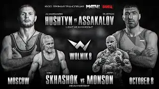 Борцовское шоу WOLNIK 8