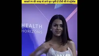 झांसी की रानी से मशहूर हुई उल्का गुप्ता सहित सांवले रंग की वजह से ताने सुन चुकी है यह अभिनेत्रियां।