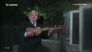 Аз хазина 3