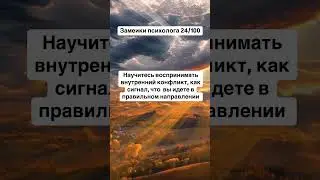 Заметки психолога 24/100 #psychologyfacts #психолог #psy #тренды #психология