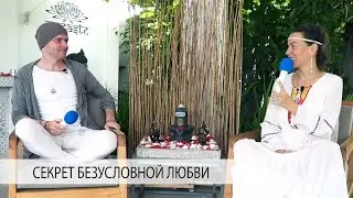 СЕКРЕТ ТОТАЛЬНОЙ ЛЮБВИ И ГАРМОНИИ В ОТНОШЕНИЯХ - Александр Редькин и Елена Поздеева