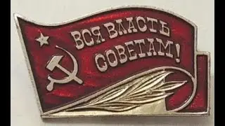 Объединение граждан СССР.  В чем причины неудач.