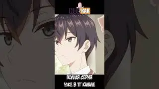 Аля иногда кокетничает со мной по-русски #anime #аниме #shorts #анимеприколы #анимемоменты