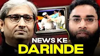 Who made the Indian NEWS Toxic ?  | AKTK