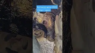 Антикор арок. Вечный антикор v.2.b Нигрол, мовиль, Резино битумная мастика