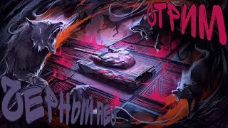 ПЕРВЫЙ СТРИМ / Играем в Tanks Blitz