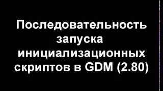 Автозапуск программ в Gnome (GDM/Gnome Display Manager)