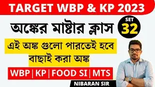 Maths Master Class 32 | kp constable math 2023 | WBP | KP | MTS | NS Career Academy