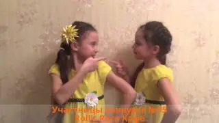Конкурс от Кафе Rolls Race | Видео участниц 15