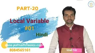 What is Local variable with program ? Hindi | Part -20 | 01