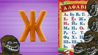 Бандитский алфавит ( Сталкер )