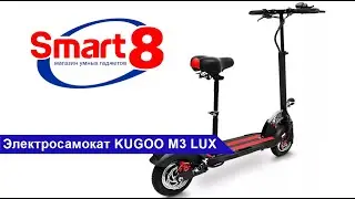 kugoo m3 lux - review of the best electric scooter - smart8.by