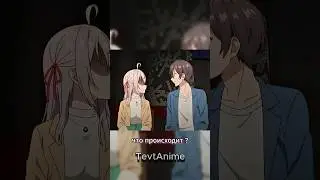НАЧАЛИ УТРО В ОДНОЙ ПОСТЕЛИ #аниме #анимемомент #анимемоменты