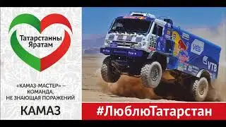 ТАТАРСТАН День Республики