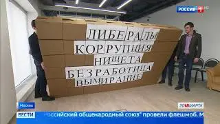 "Флэшмоб молодежного штаба Сергея Бабурина!"