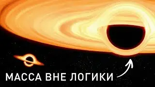 NASA нашло чёрную дыру настолько массивную, что у неё есть СОБСТВЕННАЯ чёрная дыра!