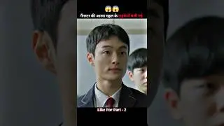The Soul Of A Gangster Entered The School Boy 😱 #shorts #explain #moonlite