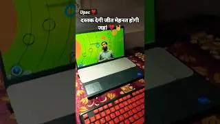 upsc motivational ❤️ 