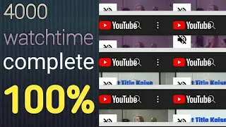 youtube watchtime increasing app | 4000 watchtime in 1 week || 1000 view daily with गारंटी || @manoj