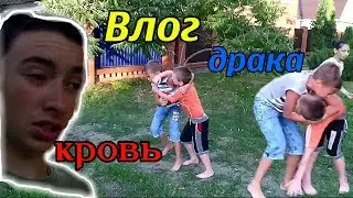 Влог💥драка🔥кровь.Реалии🌠🌋