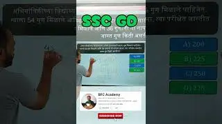 SSC GD 2025 #sscgd #sandipsir