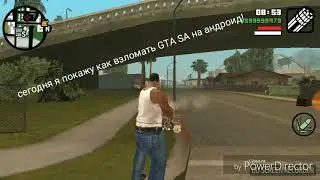 Как взломать GTA SA на андроид!