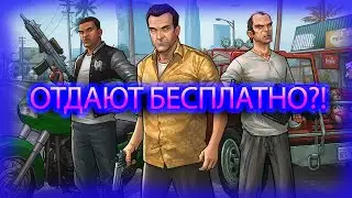 GTA 5 БЕСПЛАТНО! КАК ПОЛУЧИТЬ?! НЕ ПРОПУСТИ!!!