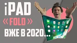 Провал Meizu, Гнучкий iPad, Razer V3, OnePlus7...