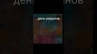 #мемы