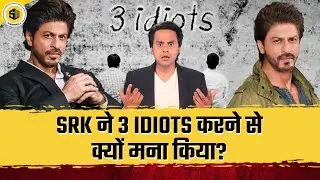 Dunki से पहले SRK ने करी hai 2 बड़ी गलतीयां | Shah Rukh Khan | Rj Raunak