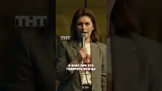 Накопила на квартиру квартиру? 🧐 #женскийстендап #сашамуратова #юмор  #стендап #standup