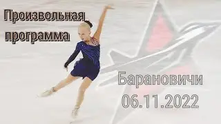 Произвольная программа Звездочка Барановичи 6 ноября 2022 София Добролинская