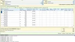 Использование обработки для поступления товара