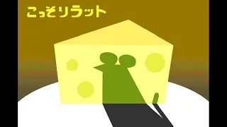 Rhythm Tengoku: 2-3 - Stealth Rat