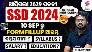 SSD TGT Vacancy 2024 Out| SSD Teacher 2629 vacancy Notification | SSD teacher Age, Salary, Syllabus