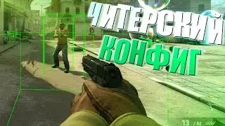 ☆AIM CFG☆CS GO☆ 100% HS + WH☆