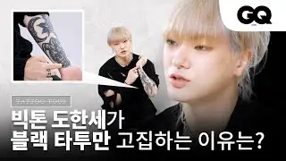 VICTON's Do Han-se revealed the genre and meaning of tattoos