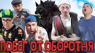 ПОБЕГ ОТ ОБОРОТНЯ | Сериал КРАСНАЯ ШАПОЧКА - 3 серия