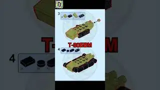 Инструкция на мини танк Т-80БВМ из Лего / Instructions for the mini tank T-80BVM made Lego 