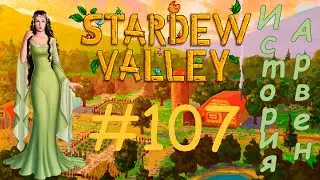 Stardew Valley 